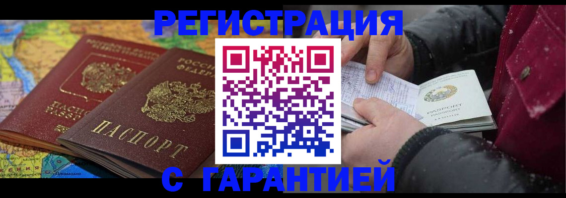 прописка для кредита в Ясном