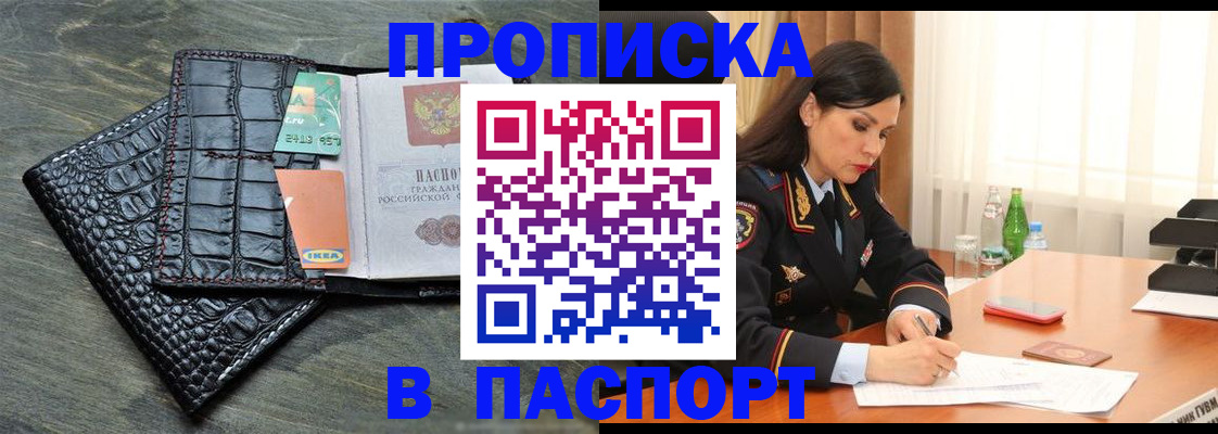 временная регистрация в Ясном