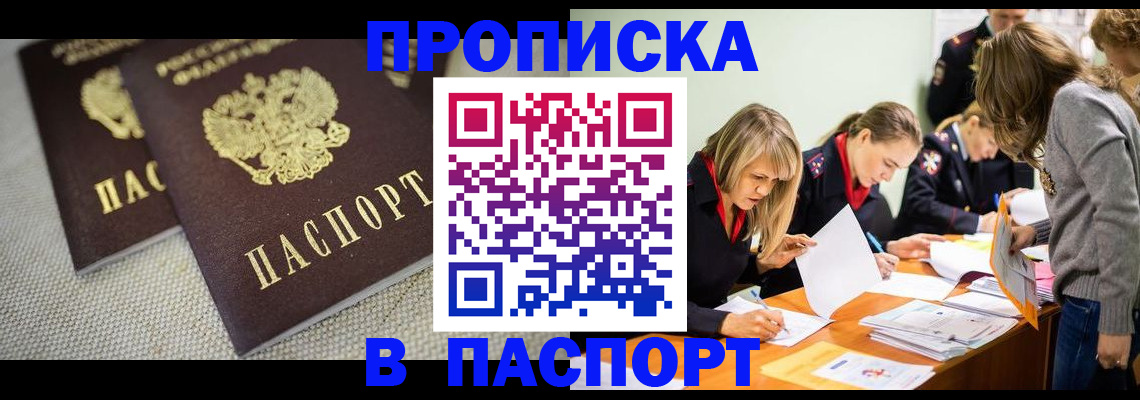 регистрация для дет. сада в Ясном