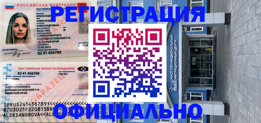 прописка паспорт в Ясном